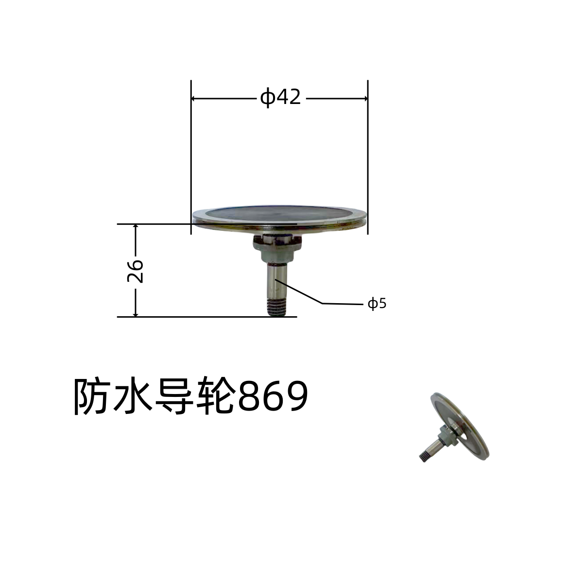 869